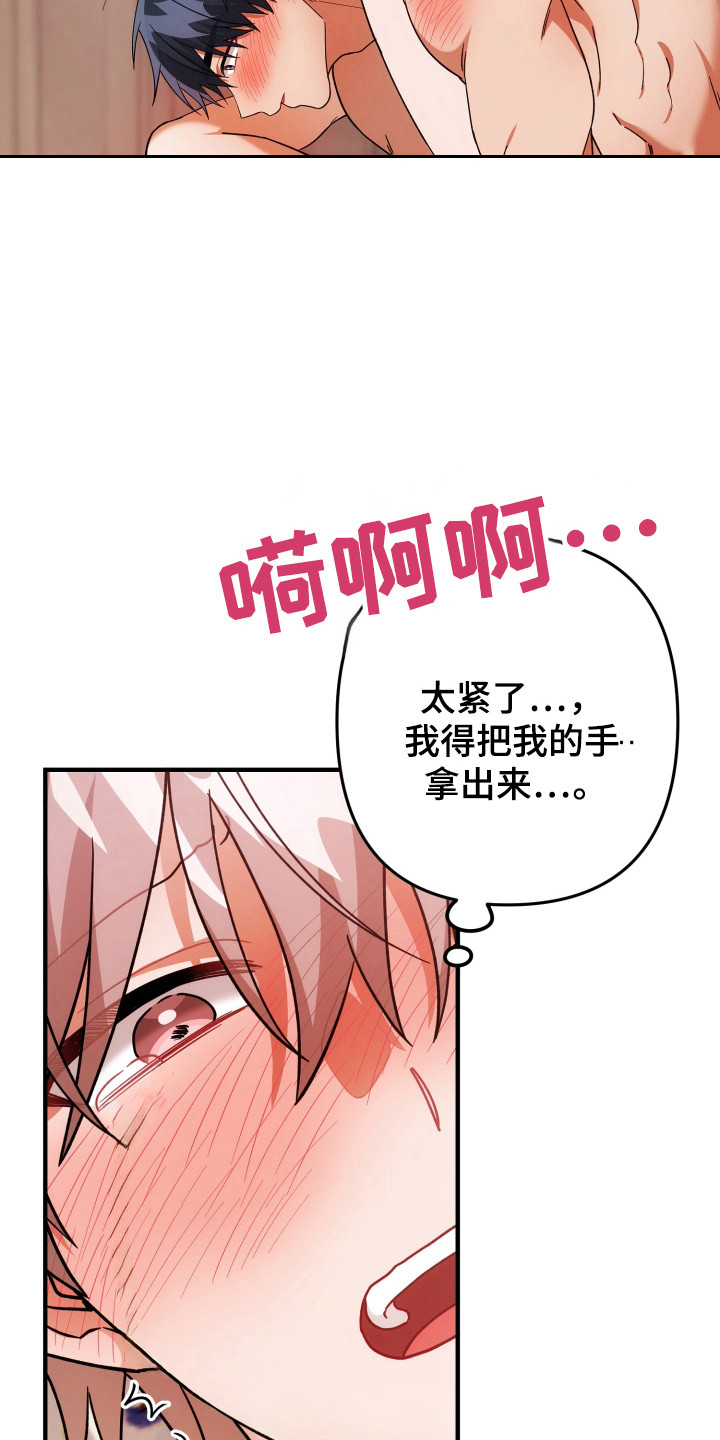 灰熊的玫瑰住宅漫画,第88章：当然愿意3图