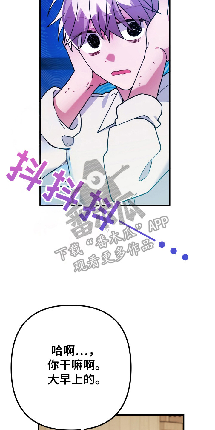 灰熊的玫瑰住宅灰熊的玫瑰住宅漫画,第80章：担心发现3图