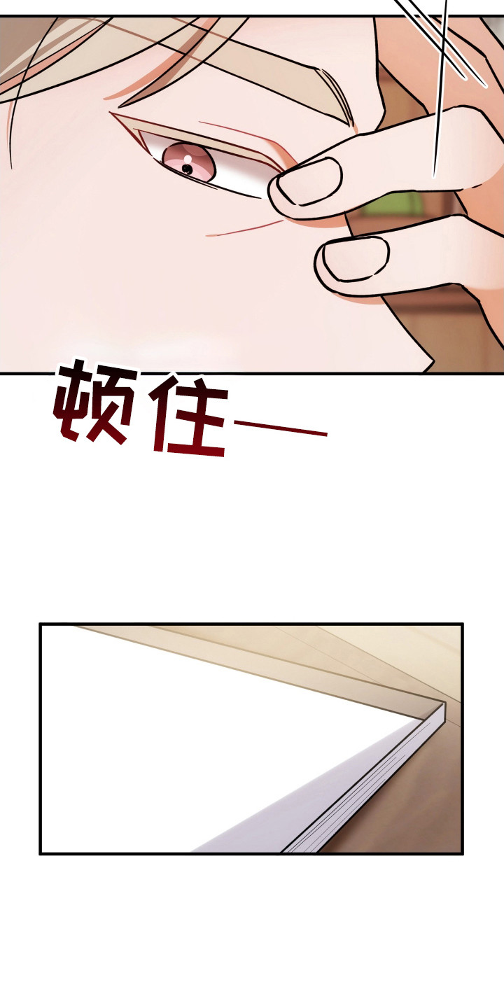 灰熊的玫瑰住宅小说漫画,第81章：不满气氛2图