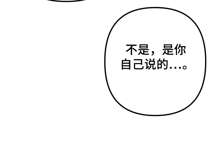 灰熊丘陵房子漫画,第87章：什么好消息1图