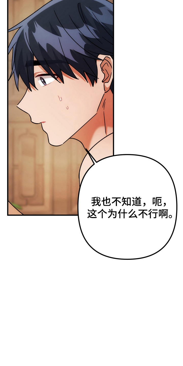 灰熊丘陵住宅漫画,第86章：同样感觉4图