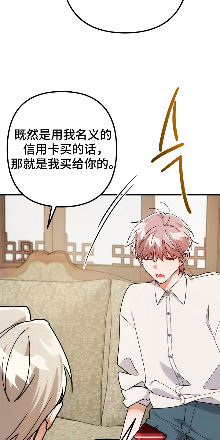 灰熊的玫瑰住宅韩漫漫画,第80章：担心发现2图