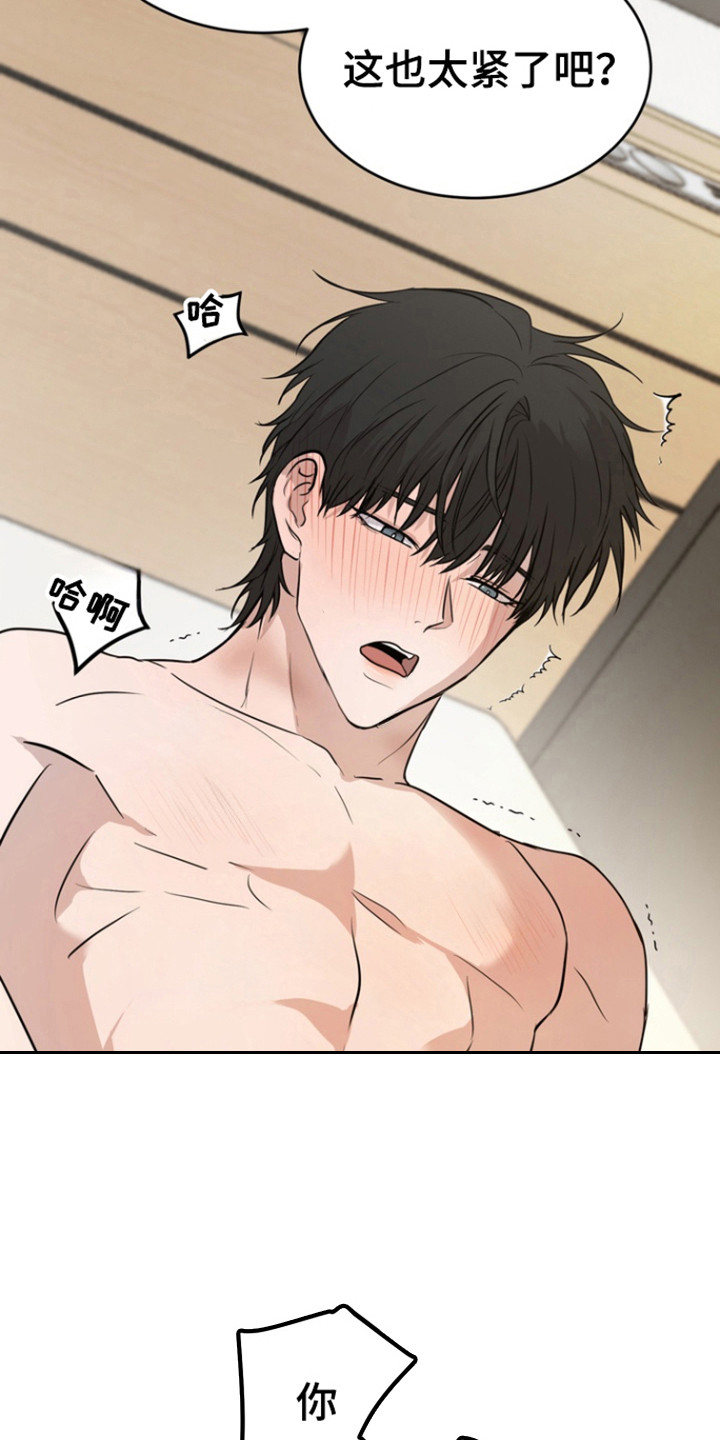融情曲奇漫画,第46章：【第二季】感受痕迹3图