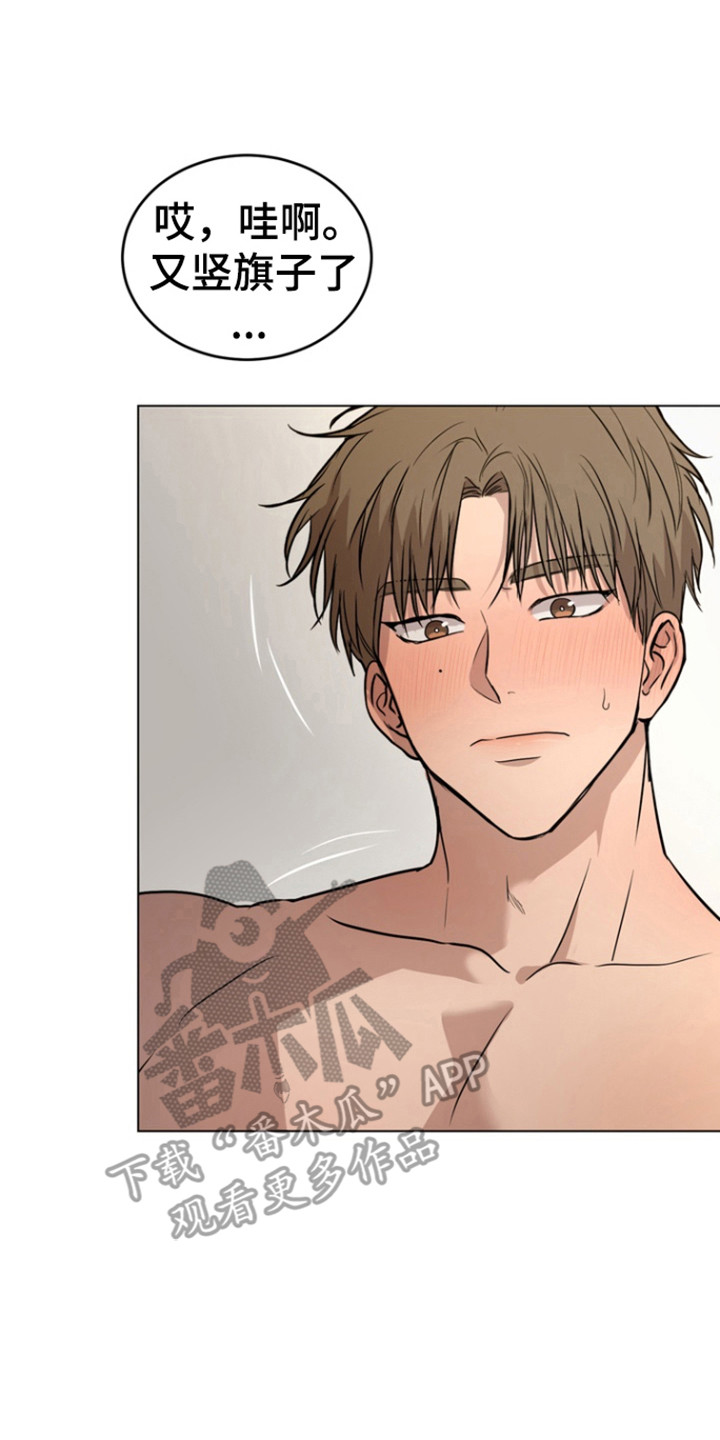 融情曲奇漫画,第46章：【第二季】感受痕迹3图