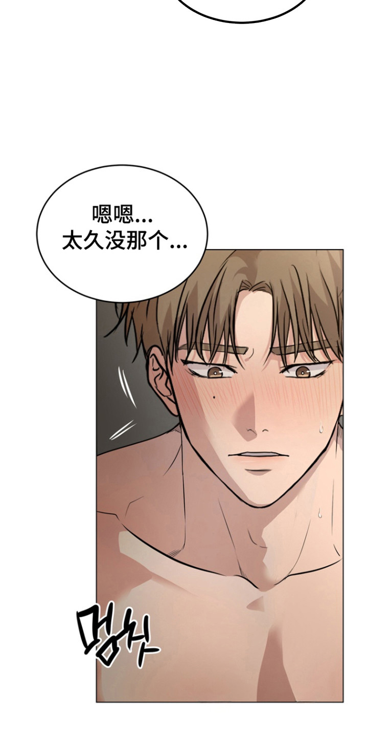 融情曲奇漫画,第46章：【第二季】感受痕迹4图