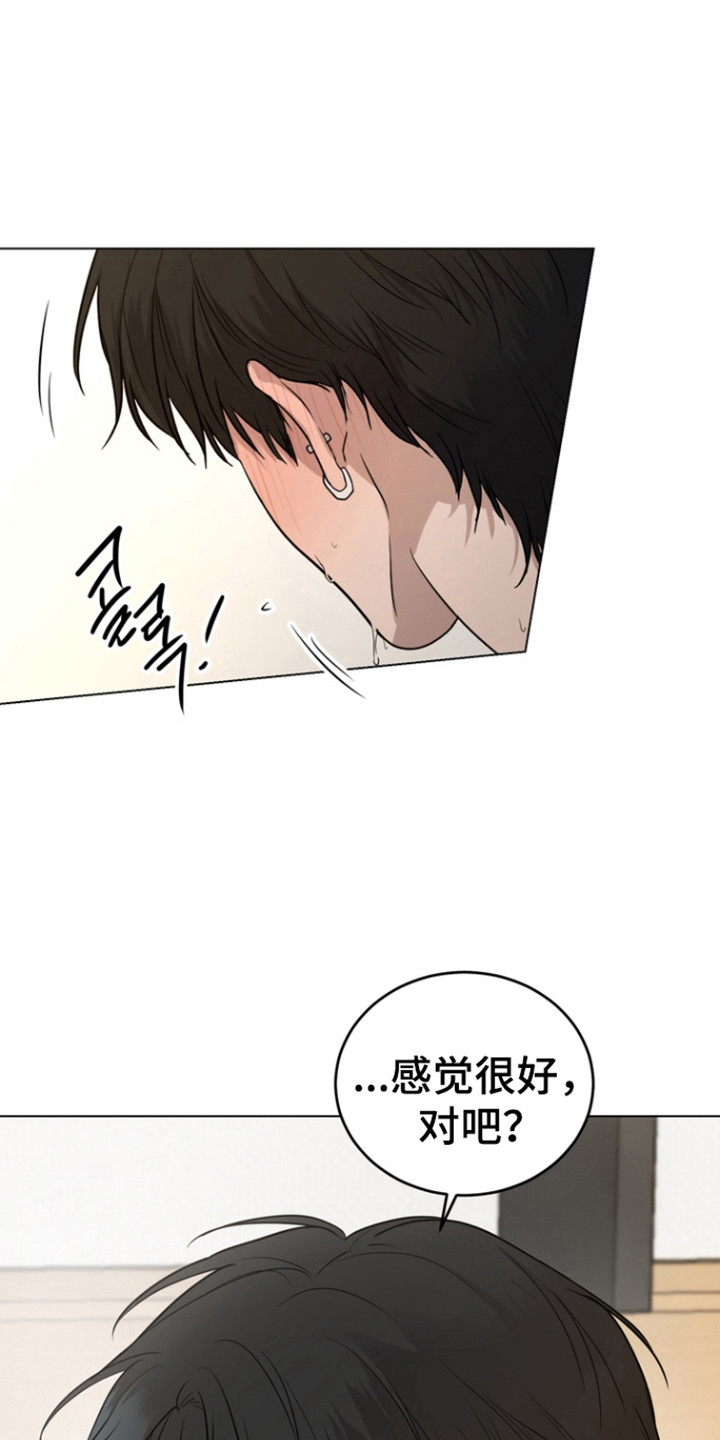 融情曲奇漫画,第46章：【第二季】感受痕迹1图