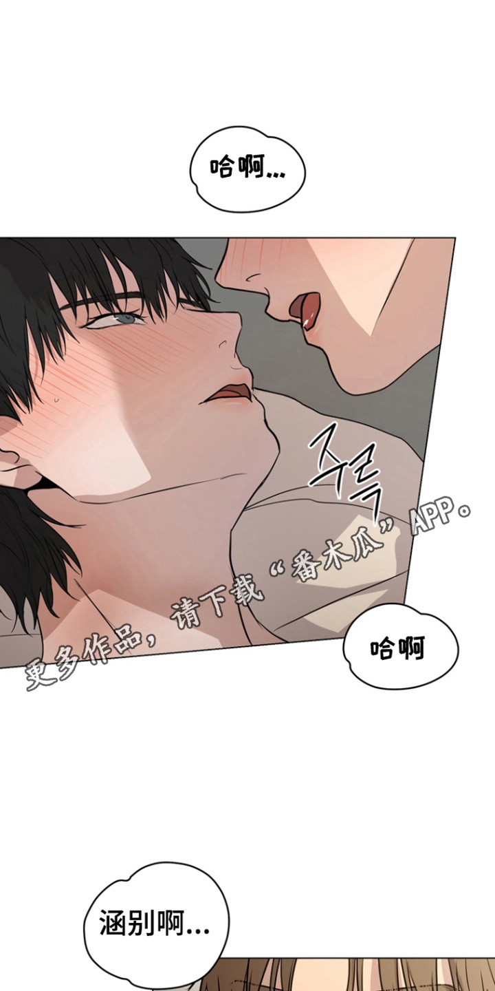 融情曲奇漫画,第46章：【第二季】感受痕迹1图