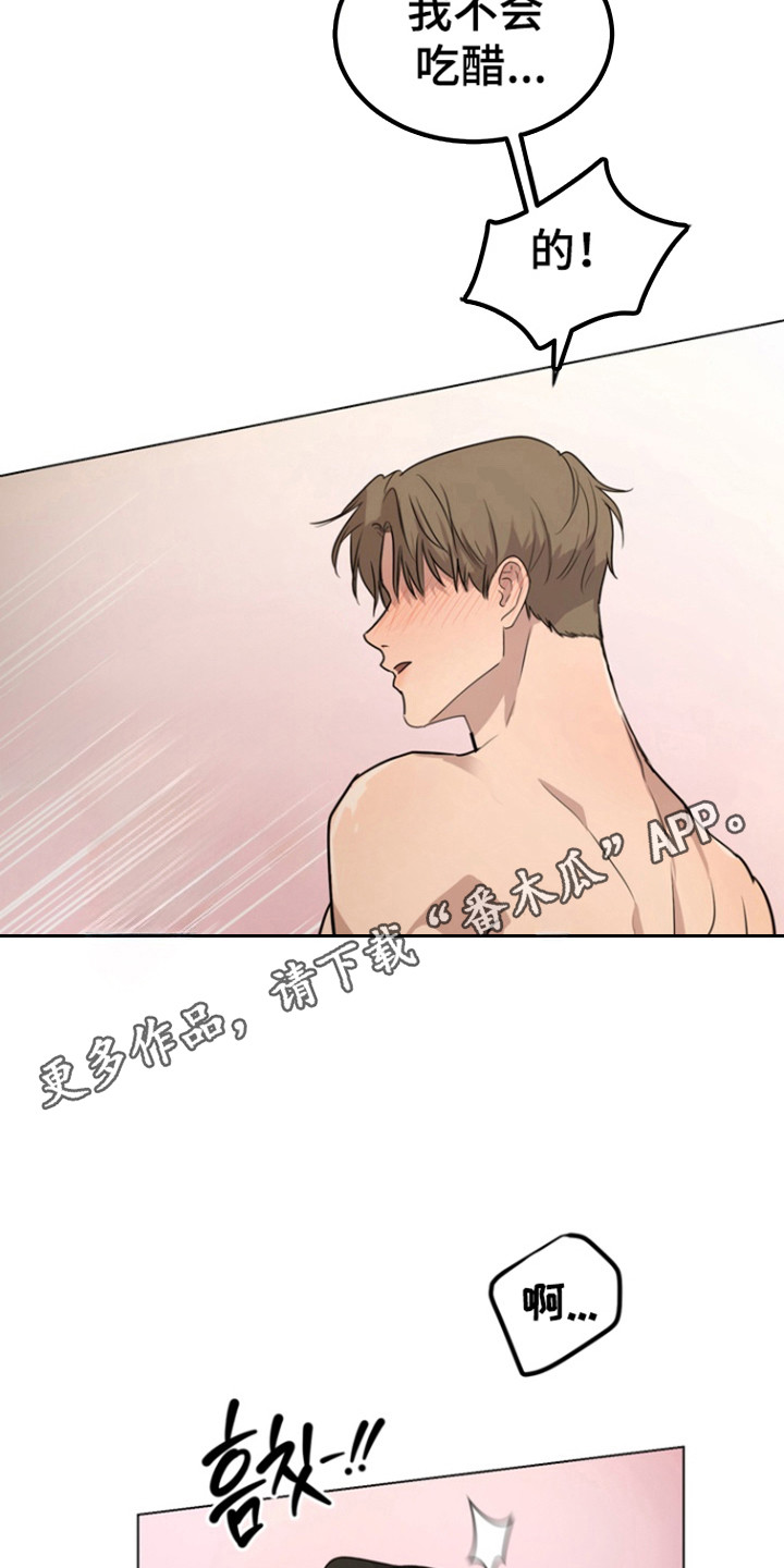 融情曲奇漫画,第46章：【第二季】感受痕迹1图