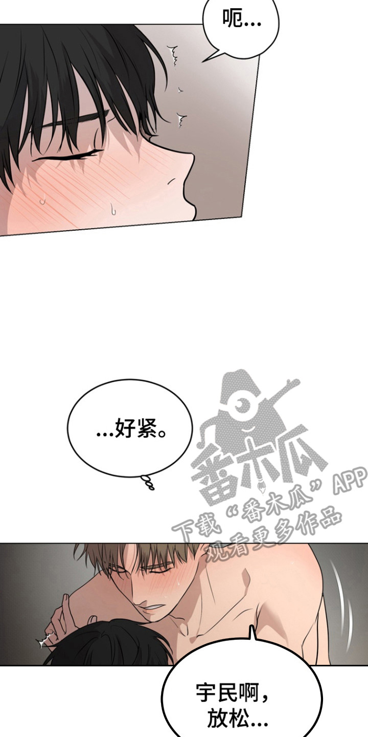 融情曲奇漫画,第46章：【第二季】感受痕迹3图