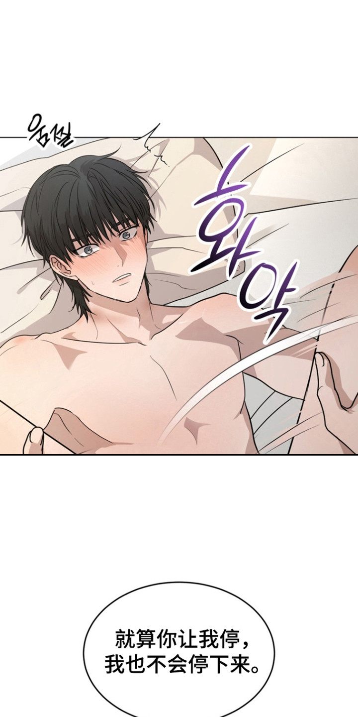 融情曲奇漫画,第46章：【第二季】感受痕迹5图