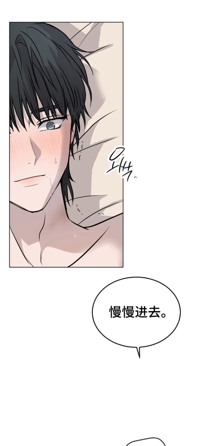 融情曲奇漫画,第46章：【第二季】感受痕迹2图