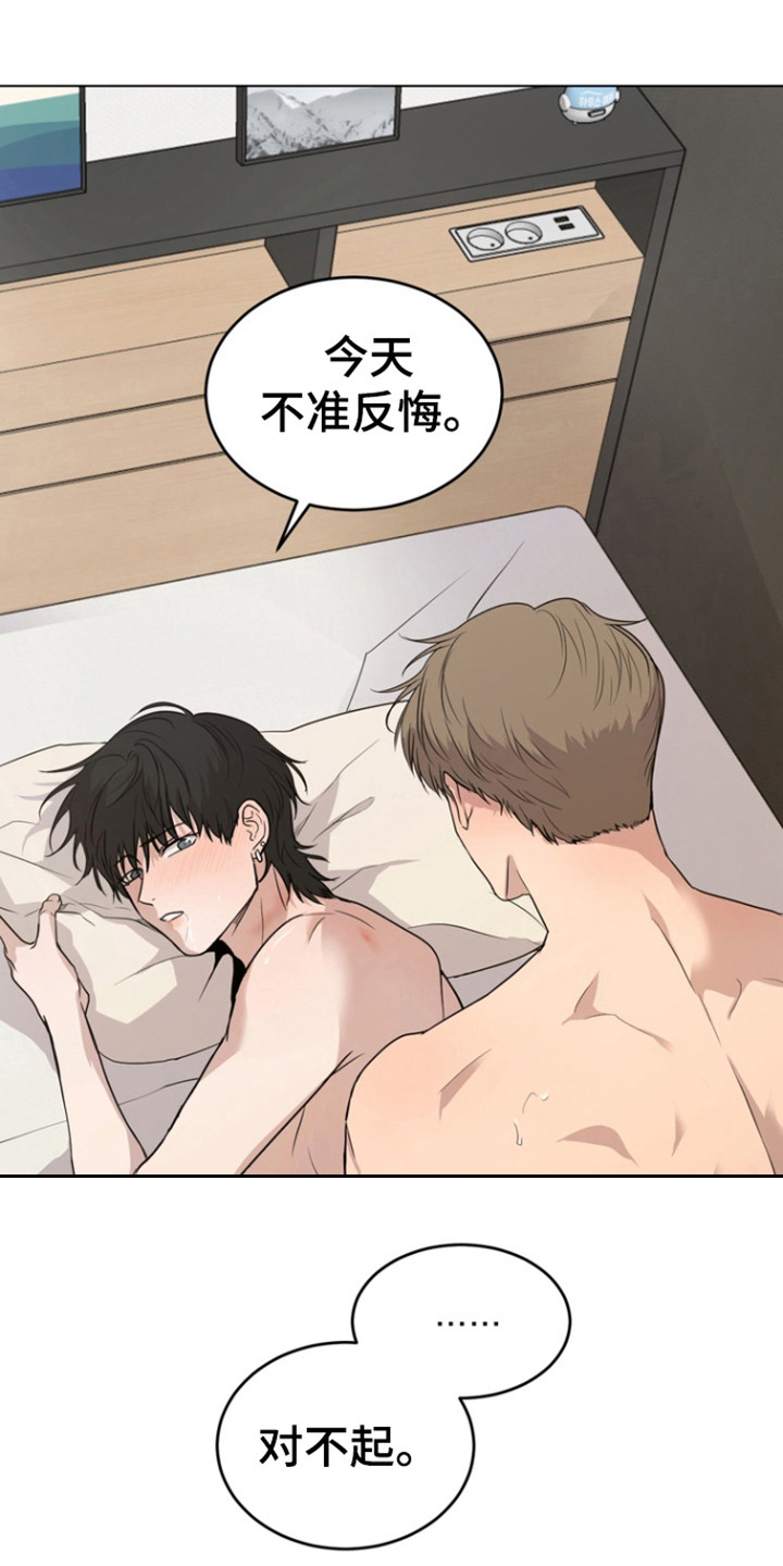 融情曲奇漫画,第46章：【第二季】感受痕迹4图