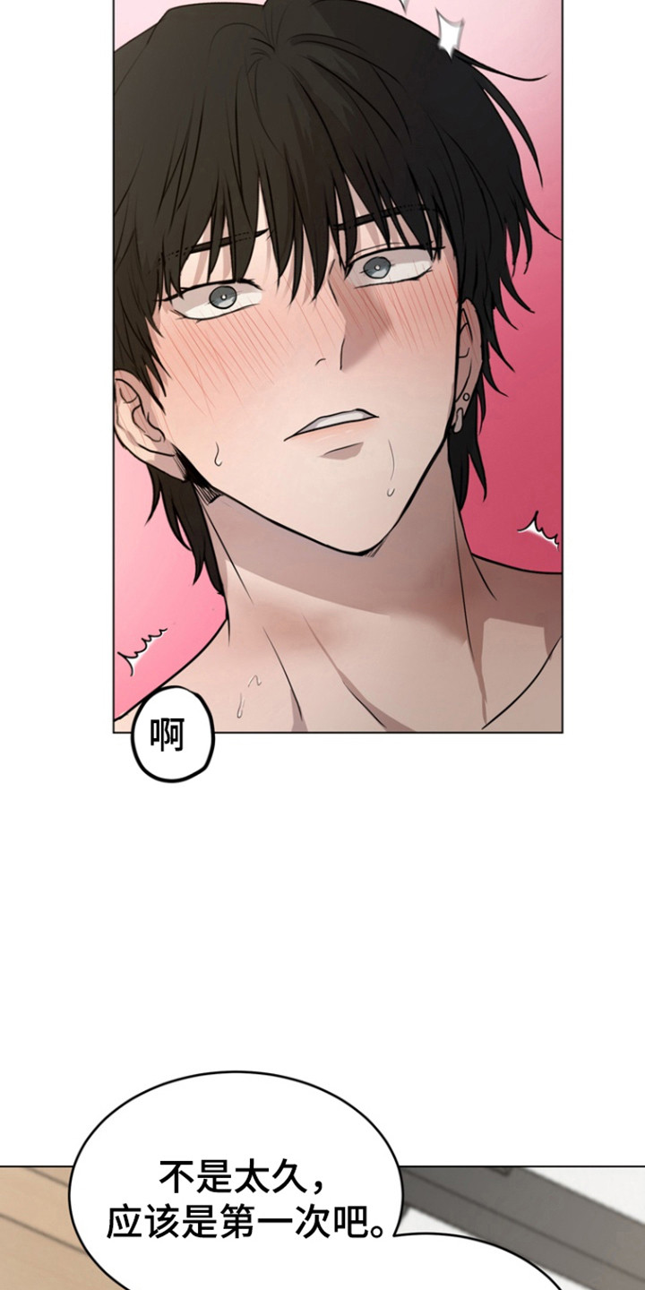 融情曲奇漫画,第46章：【第二季】感受痕迹2图
