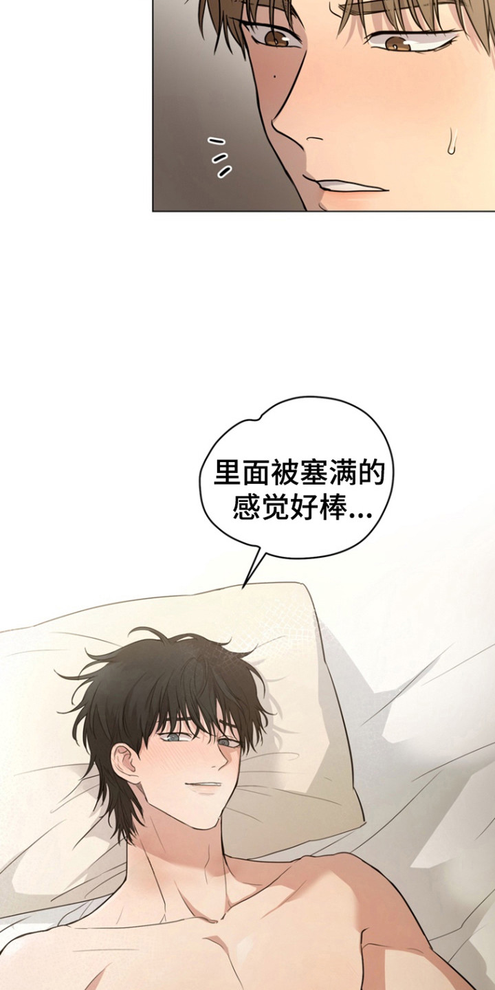 融情曲奇漫画,第46章：【第二季】感受痕迹2图
