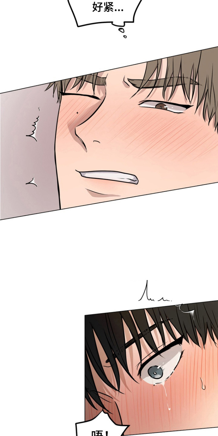 融情曲奇漫画,第46章：【第二季】感受痕迹4图