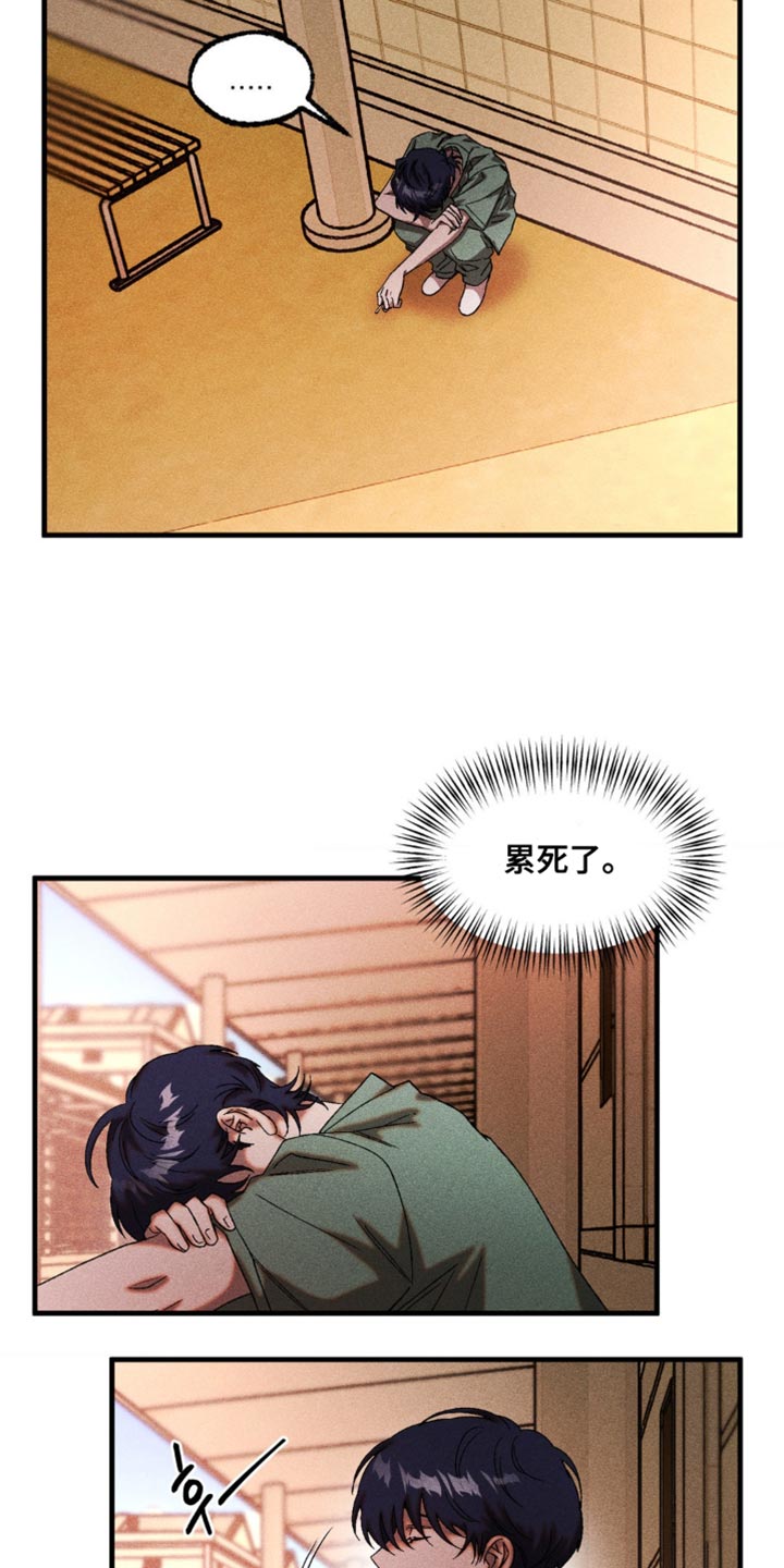 第71章：伤口出血2