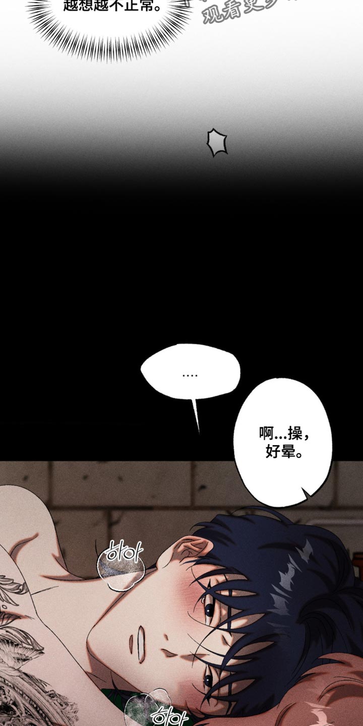 第71章：伤口出血4