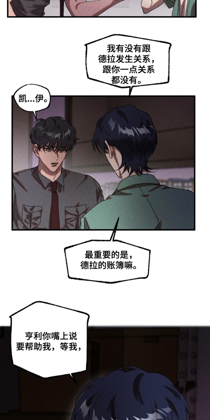 第73章：创造的正义3