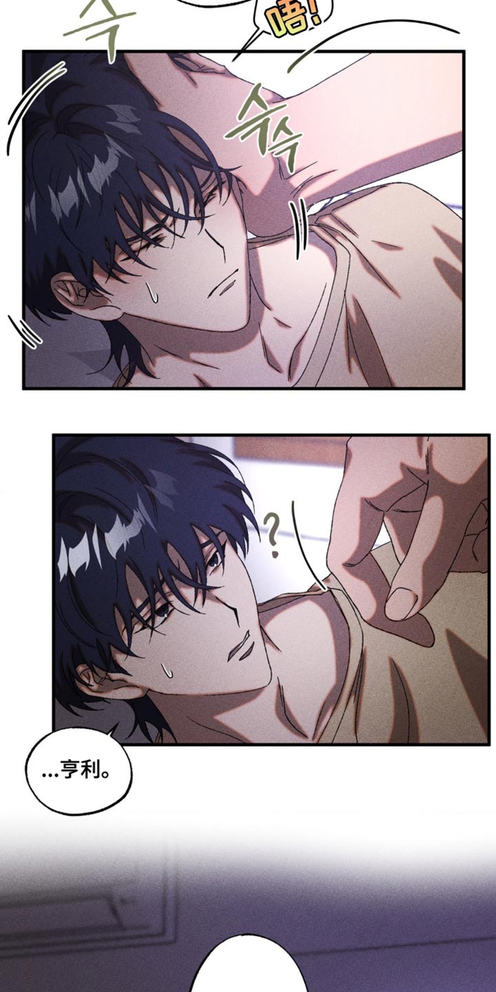 第74章：伪善也是善2