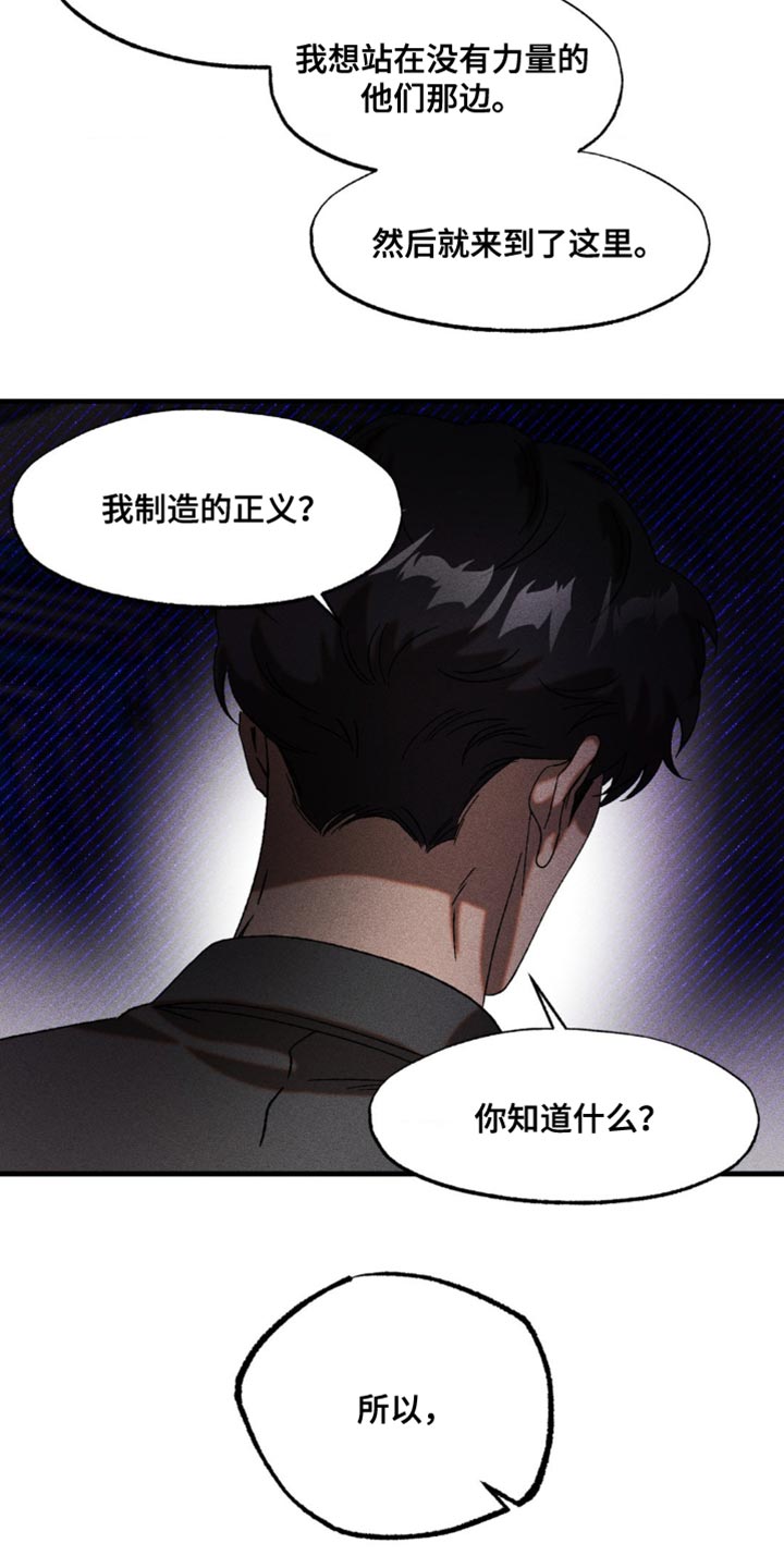 第74章：伪善也是善2