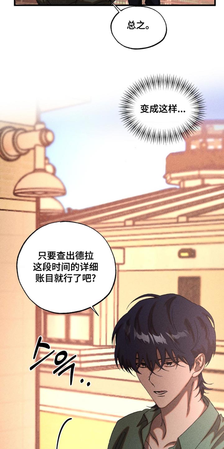 第71章：伤口出血4