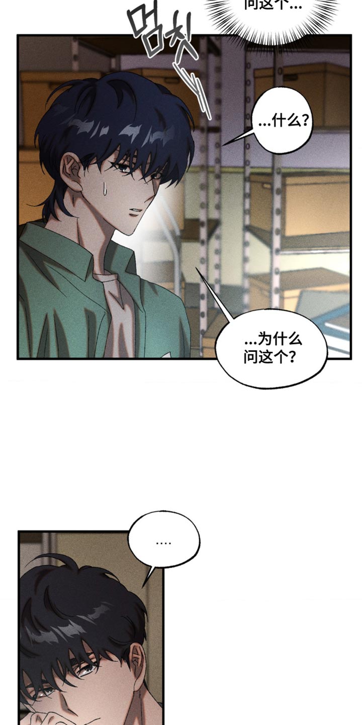 第72章：真敏锐4