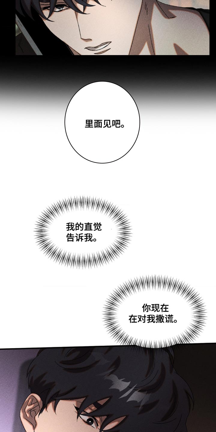 第73章：创造的正义4