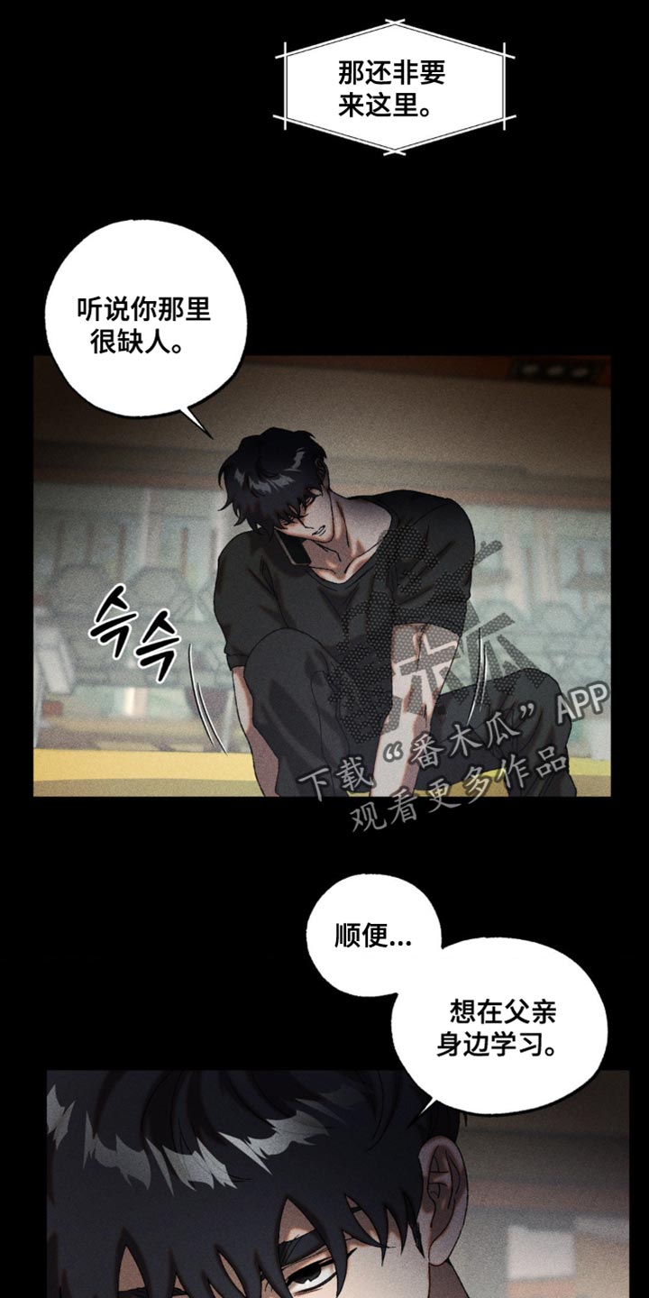 第73章：创造的正义3