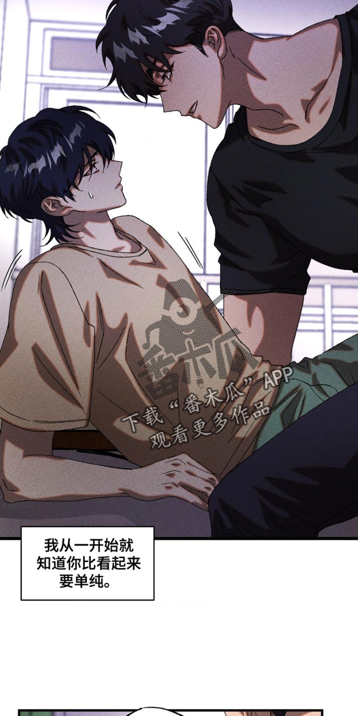 第74章：伪善也是善1