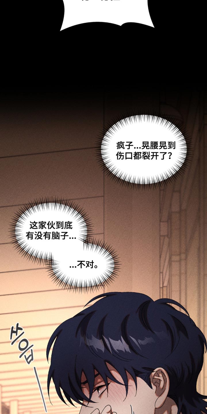 第71章：伤口出血3
