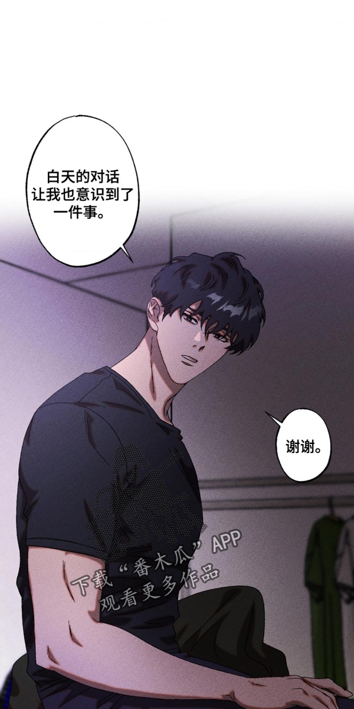 第74章：伪善也是善3