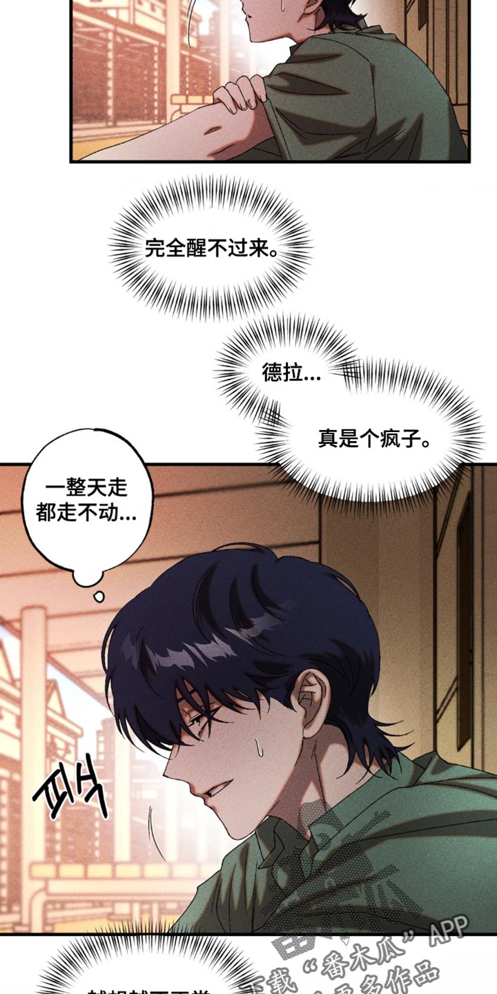 第71章：伤口出血3