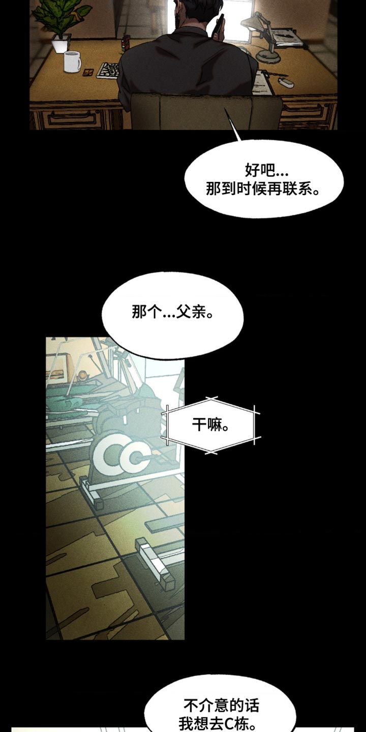 第73章：创造的正义1