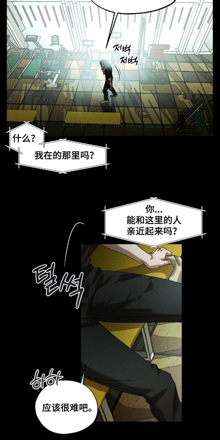 第73章：创造的正义2