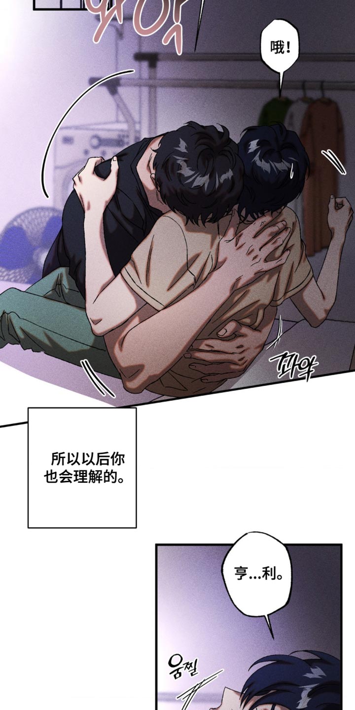 第74章：伪善也是善3