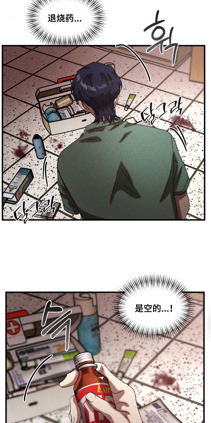 第76章：在我身边陪我2