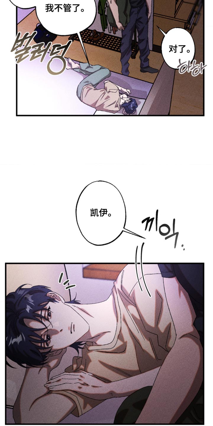 第74章：伪善也是善2