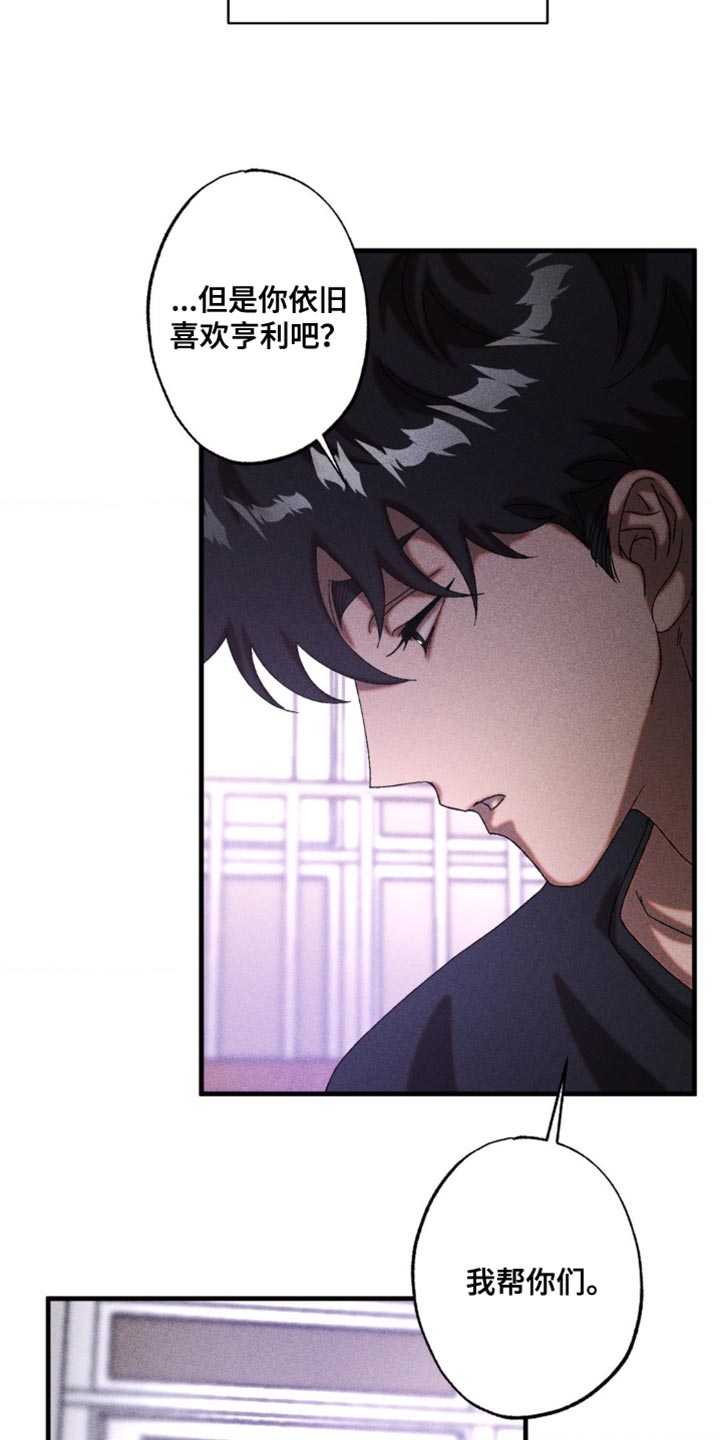 第74章：伪善也是善4