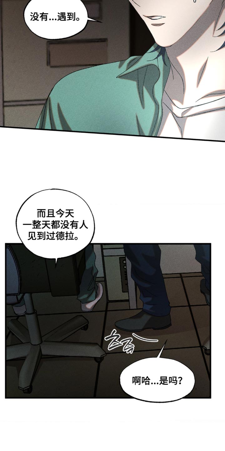 第72章：真敏锐3