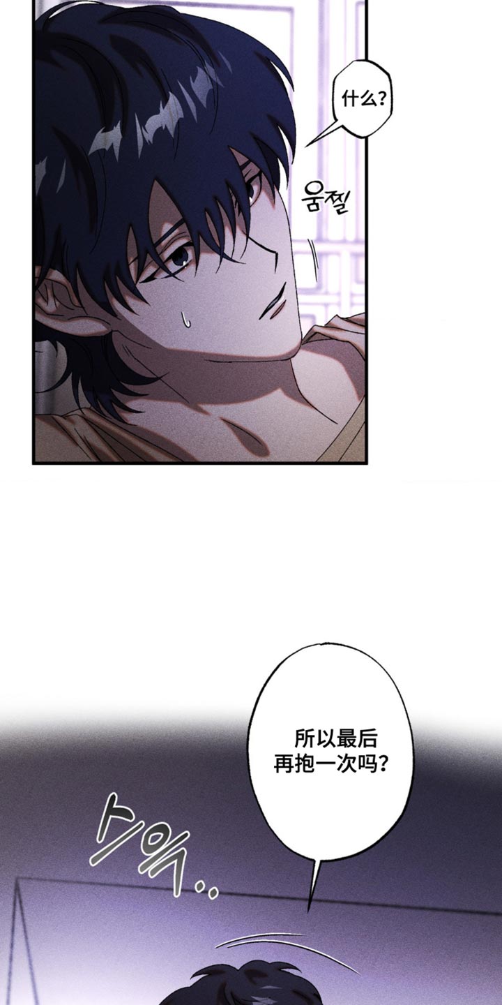 第74章：伪善也是善0