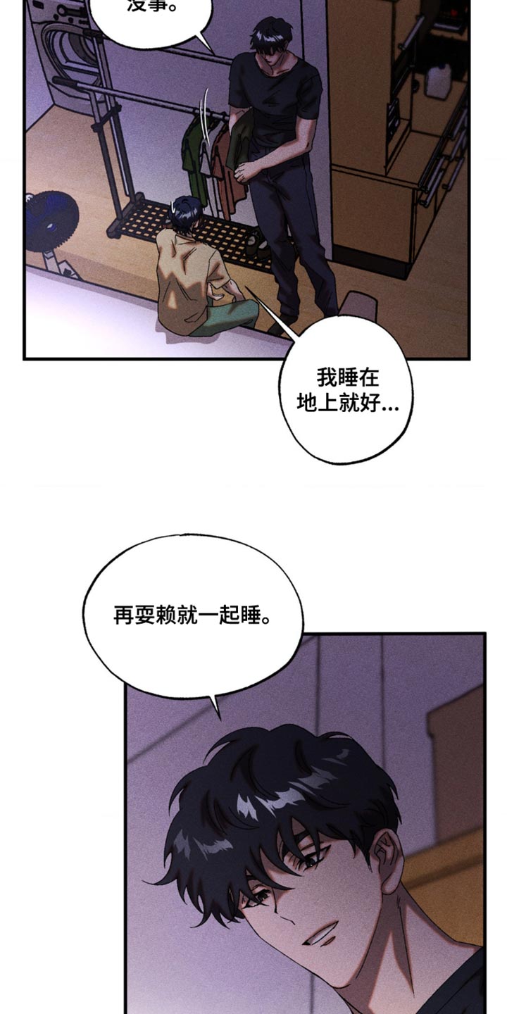 第74章：伪善也是善0