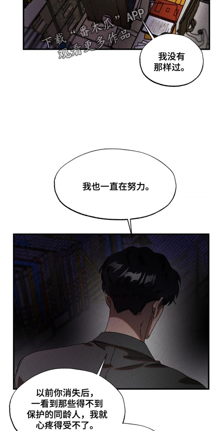 第74章：伪善也是善1
