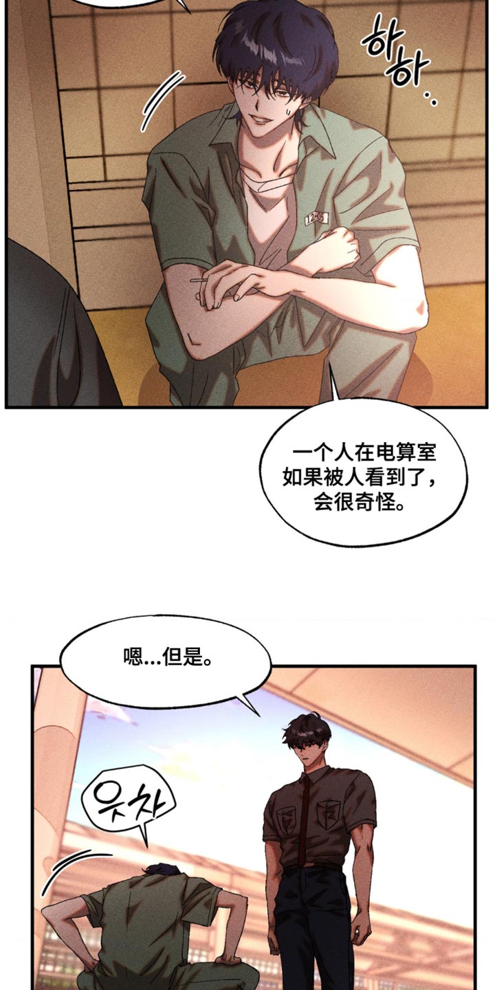 第71章：伤口出血3