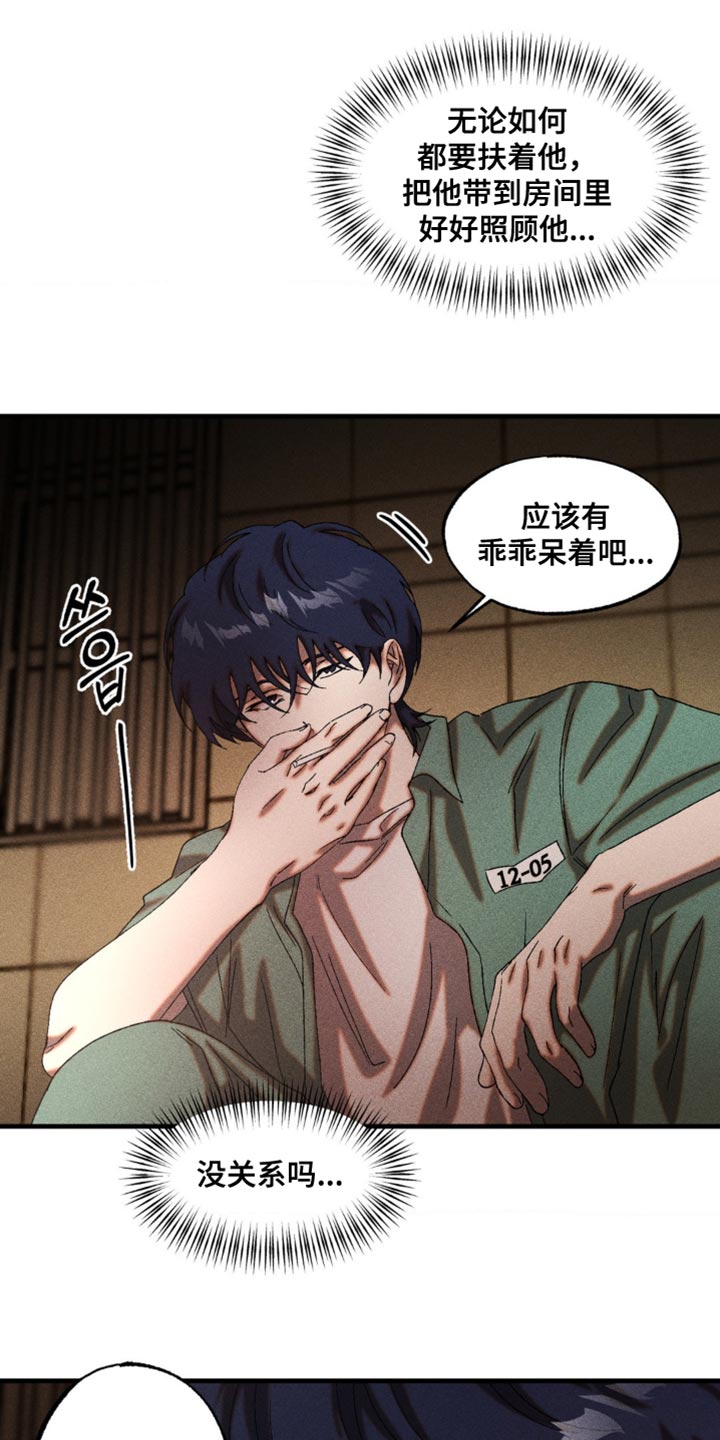 第71章：伤口出血0