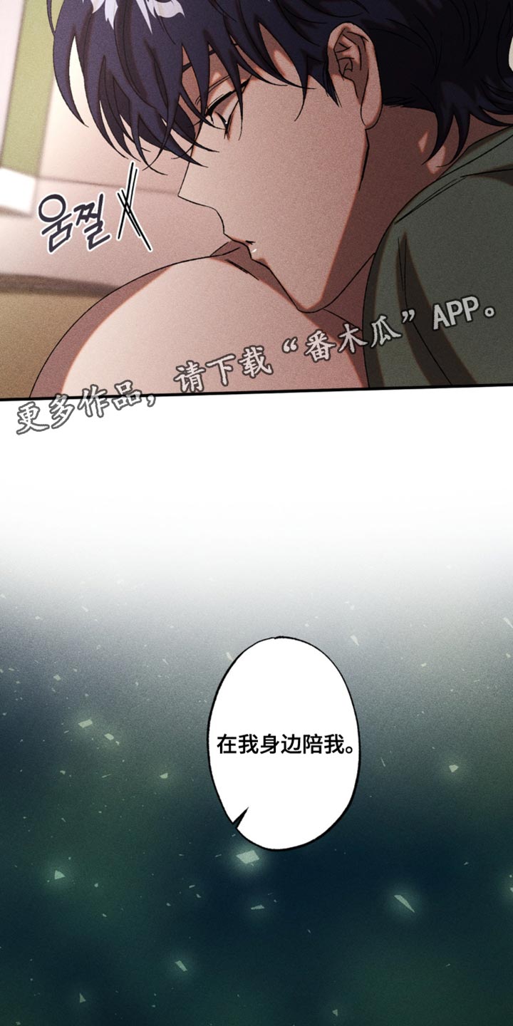 第76章：在我身边陪我3