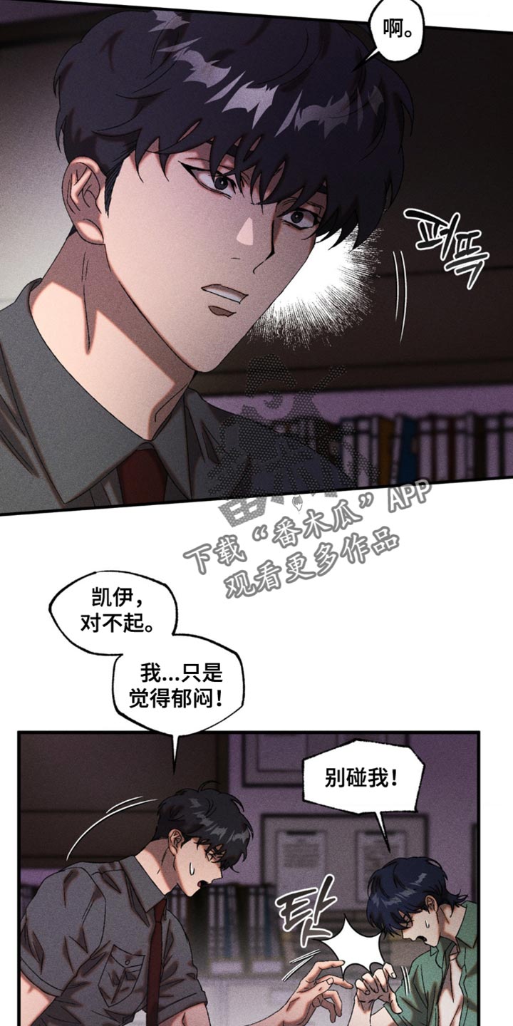 第73章：创造的正义2