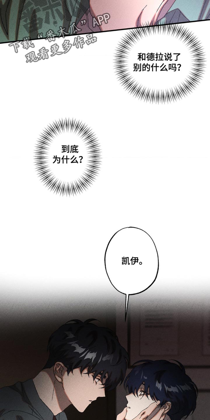 第73章：创造的正义1