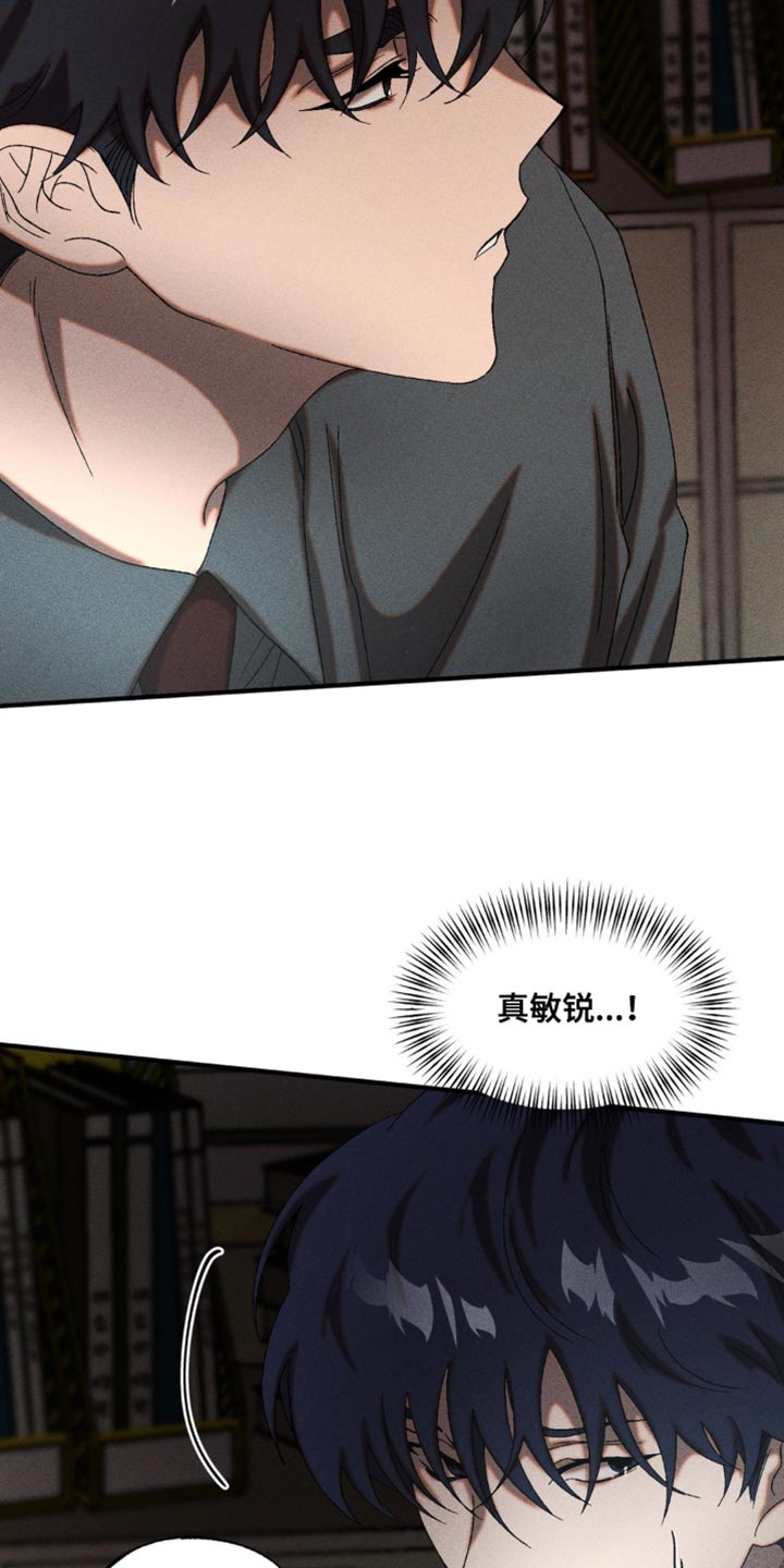 第72章：真敏锐2