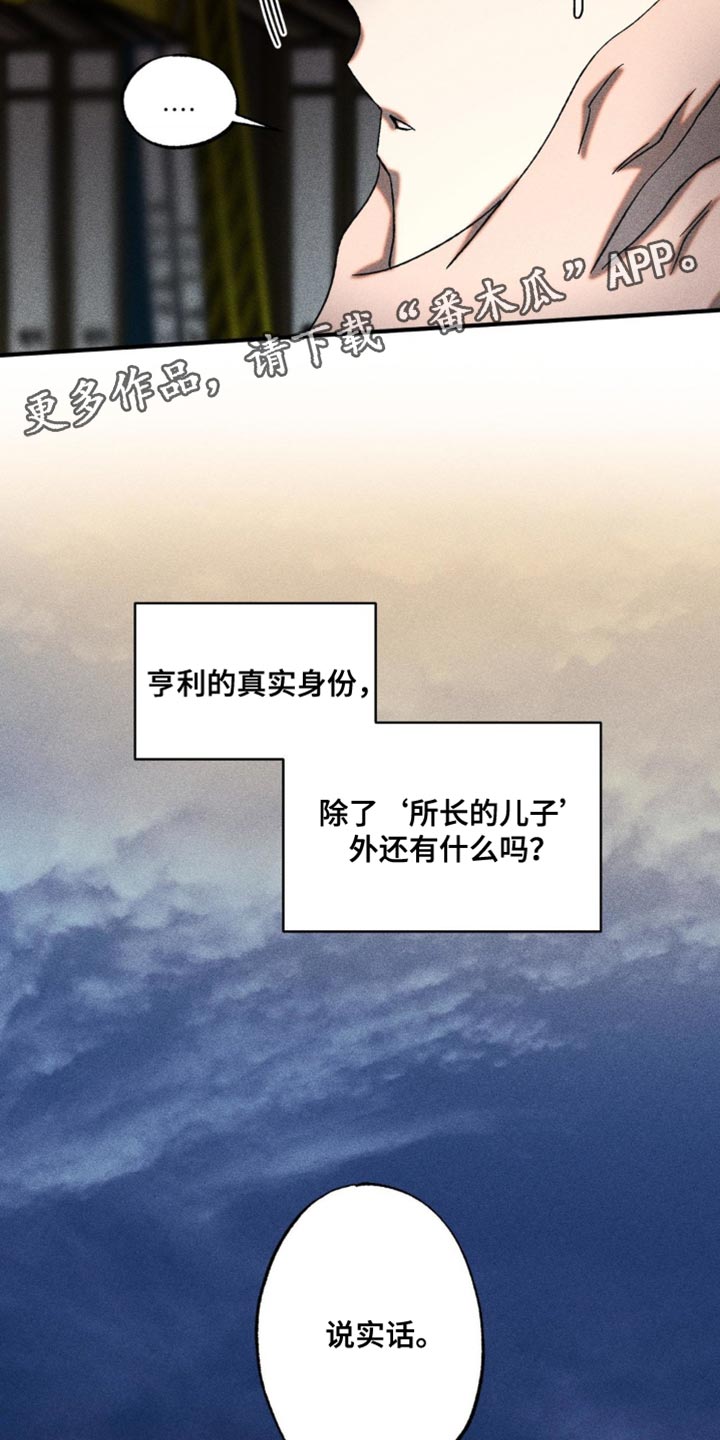 第72章：真敏锐2