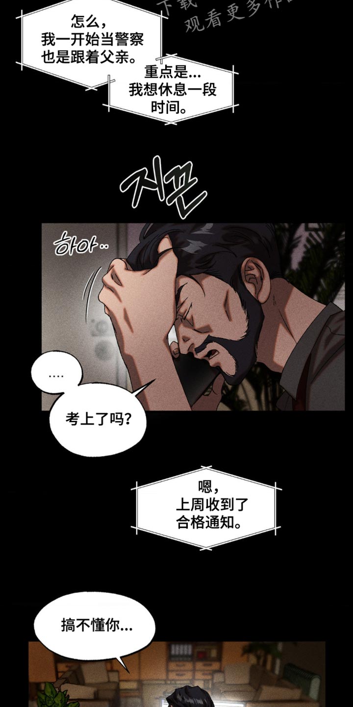第73章：创造的正义0